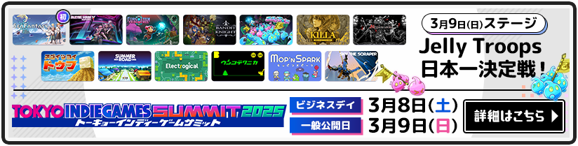TOKYO INDIE GAMES SUMMIT 2025