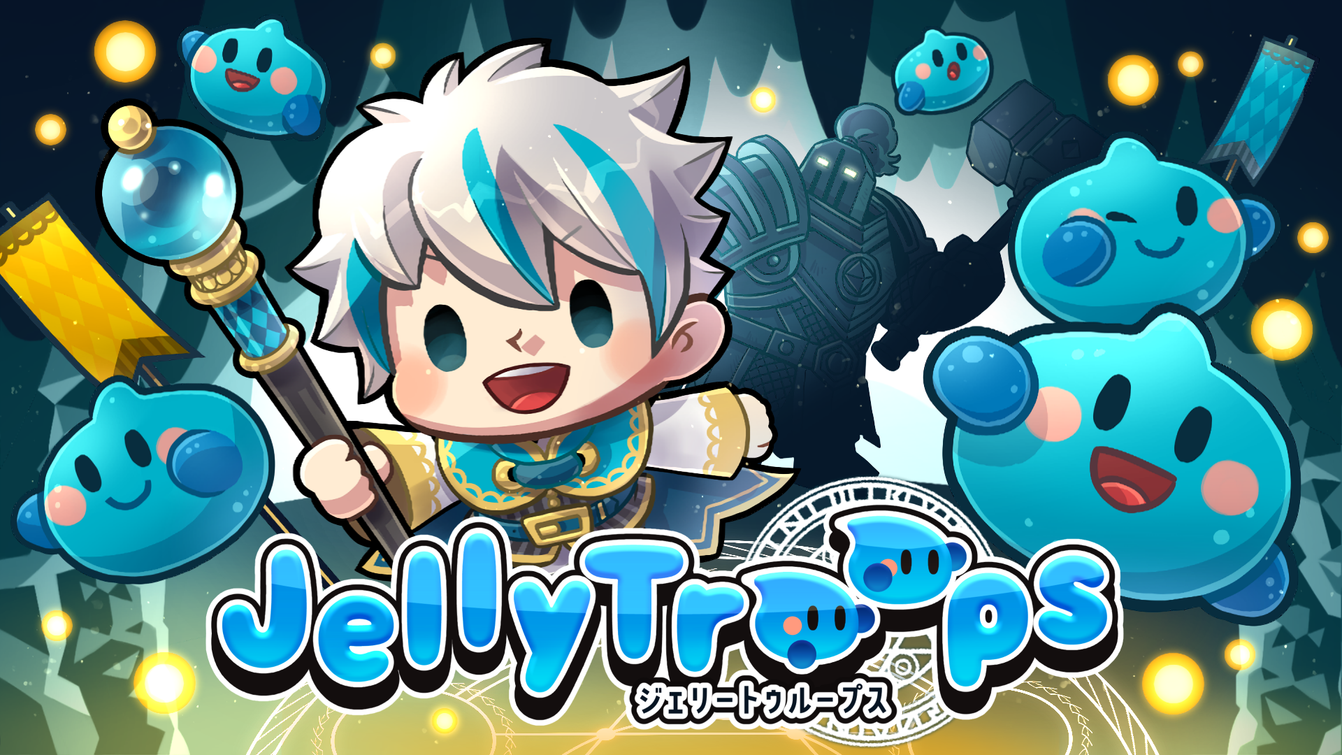 Jelly Troops