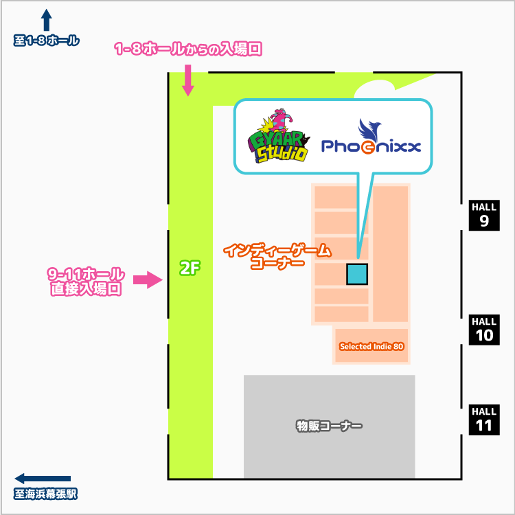 会場マップ